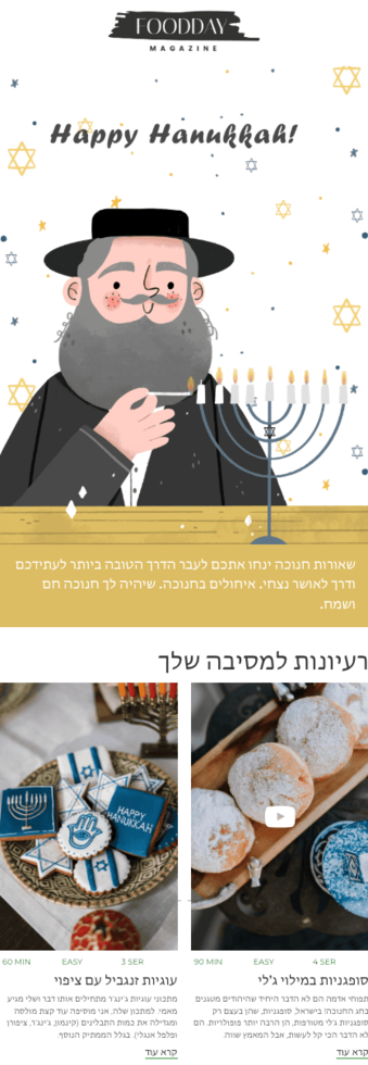 Stripo hanukkah email template for food industry
